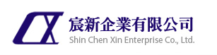 宸新企業
